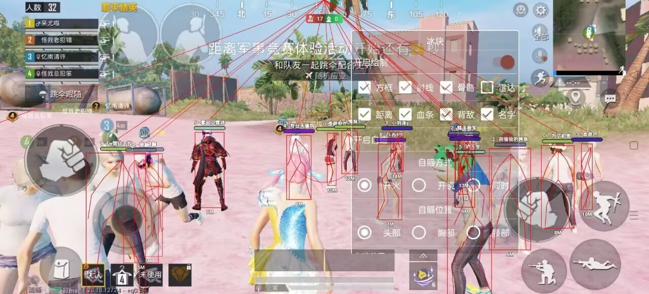 和平精英「路易威登」外挂